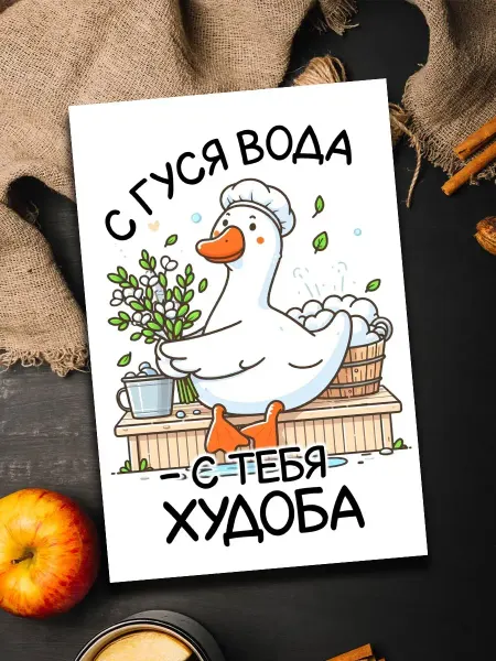Podarkoz Магнит любителю бани