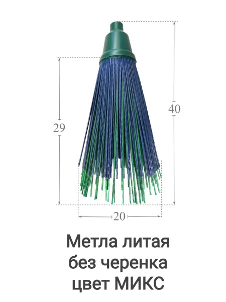 Нет бренда Метла уличная литая круглая