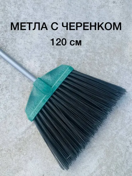 Эковилла Метла уличная Гардена с черенком