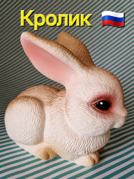Садовая фигура кролик добряк