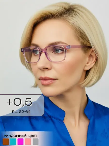 ARAMINA Очки для зрения чтения имиджевые +0,5 (дужки неломайки)