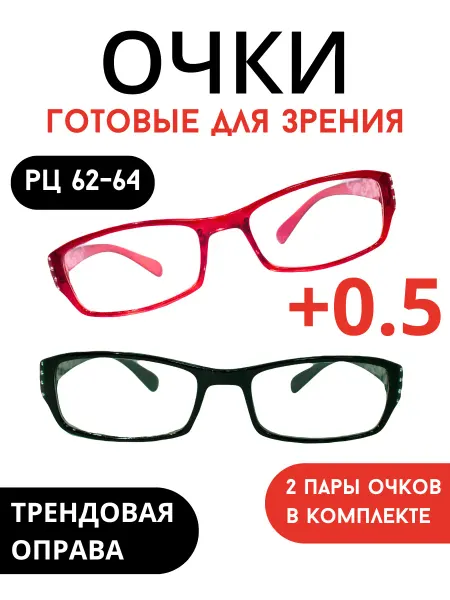 МОСТ Очки для зрения корригирующие +0.5