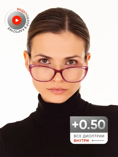 ТеперьТыВидишь Очки для зрения с диоптриями для чтения +0.50