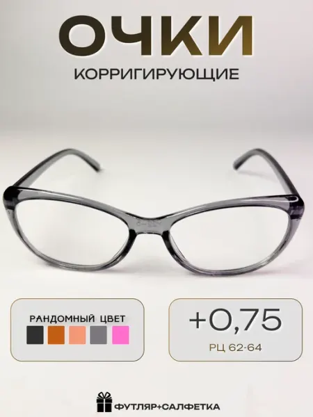 ARAMINA Очки имиджевые прозрачные для компьютера с диоптриями +0,75