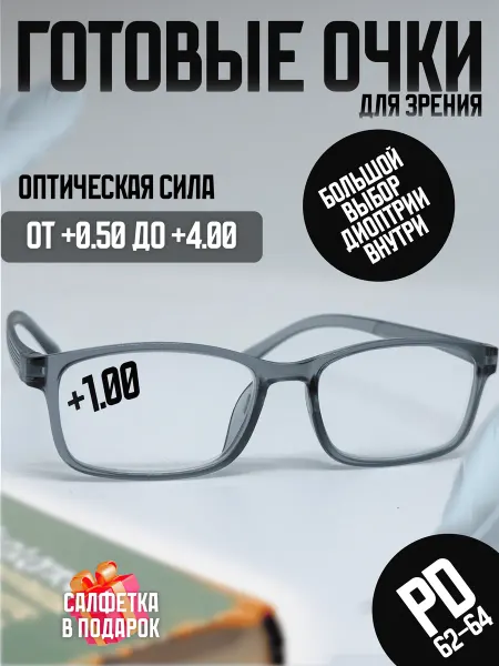 TMZR Очки для зрения +1.00 корригирующие