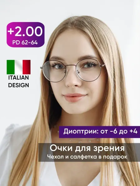 RS Optics Очки для зрения +2 +2.0