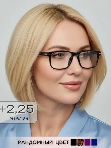 ARAMINA Очки имиджевые прозрачные для компьютера с диоптриями +2,25