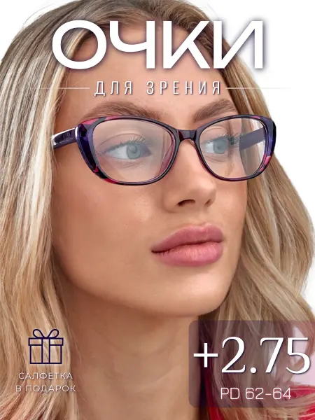 ПРИЗМА ОПТИКА Очки для зрения +2.75