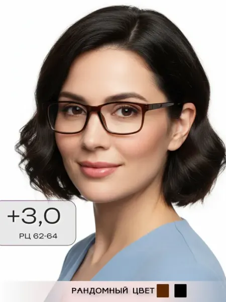 ARAMINA Стильные очки для зрения корригирующие +3,0 (гибкие дужки)