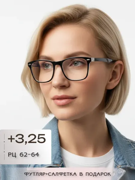 ARAMINA Очки для зрения имиджевые с диоптрией +3.25 корригирующие