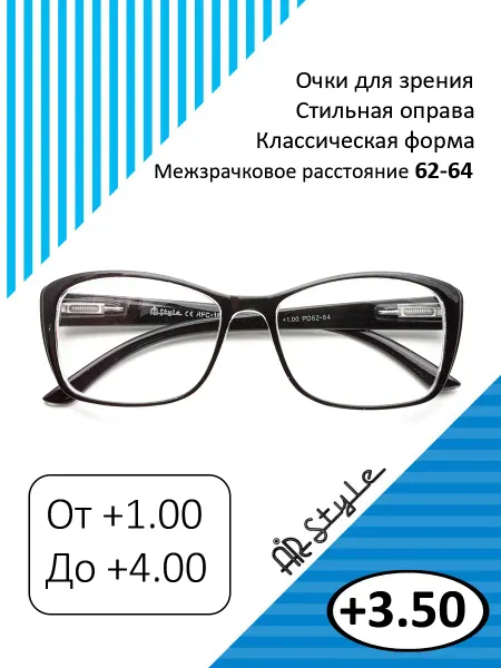 Airstyle Очки для чтения +3.5 RFC-1802 бордовые