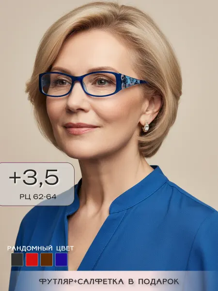 ARAMINA Очки компьютерные корригирующие с диоптриями +3.5