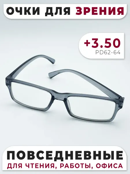 Pash & Gul Очки для зрения прямоугольные серый +3.50