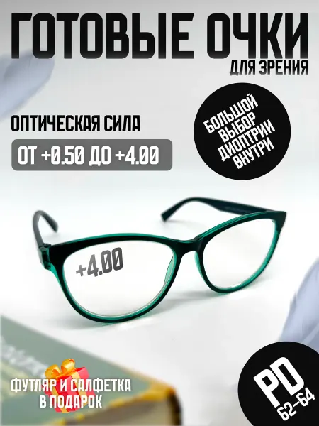 TMZR Очки для зрения с диоптриями +4.00 корригирующие