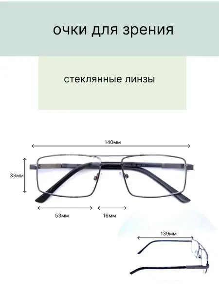 Хорошие очки! Очки для чтения +5.5 со стеклянными линзами