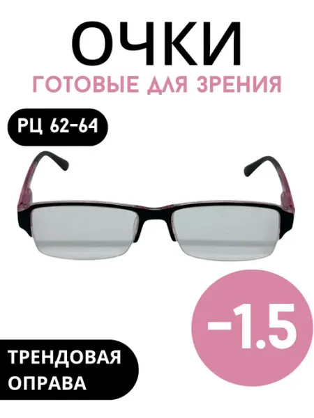 МОСТ Готовые очки полуоправы для зрения -1.5