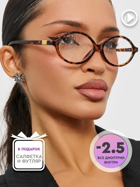 Бест Вижн Групп Корригирующие очки для зрения -2.50