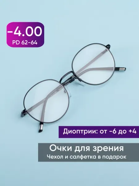 RSoptix Очки для зрения -4 -4.0