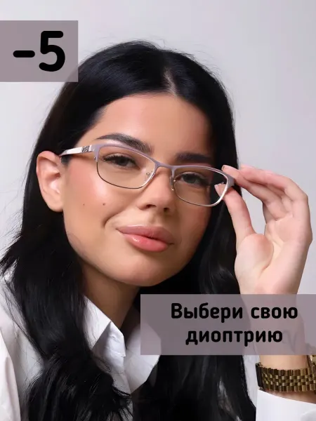 Art-Optics Очки для зрения, корригирующие, готовые с диоптриями -5