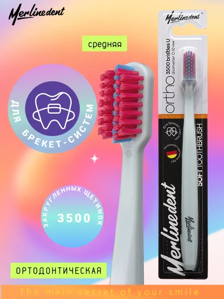 MerlineDent Зубная щетка 3500 Ortho цвет Розовый