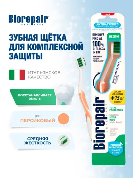 Biorepair Зубная щетка средней жесткости Totale, персиковая