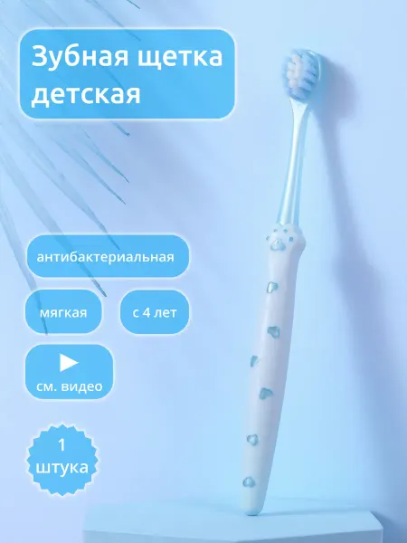 DENTIC-ICE Детская зубная щетка мягкая