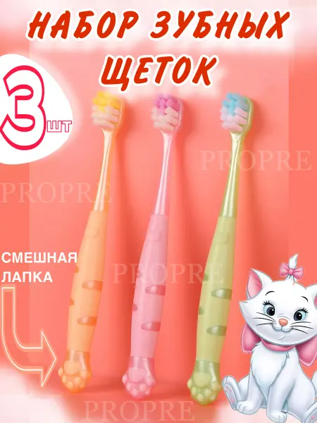 PROPRE Зубная щетка детская мягкая набор 2 шт