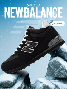 Кроссовки мужские зимние Balance 574