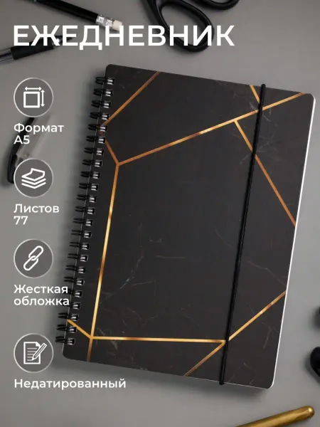 Акцент типография Планер ежедневник на пружине А5 недатированный