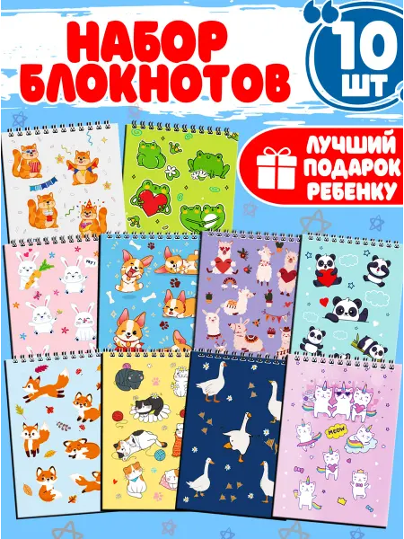 Мудрый Ёжик Набор блокнотов А6 10 шт для скетчинга и рисования