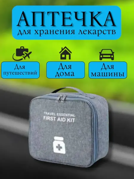 RuMir аптечка для хранения