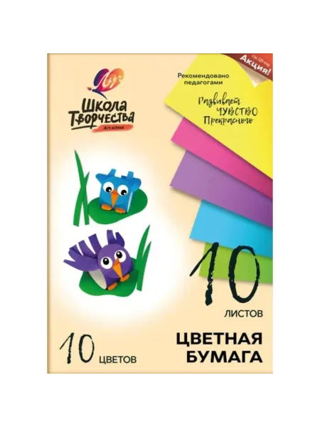 In Mother's Hands Цветная бумага А4 немелованная в папке 10 цветов