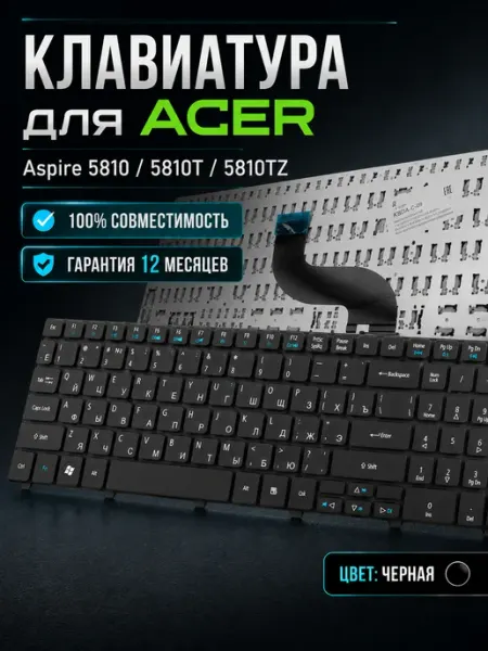Acer Клавиатура для ноутбука Aspire 5750G