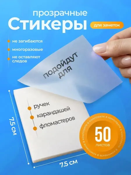 Bestseller Стикеры для заметок, ежедневника, закладки для записей