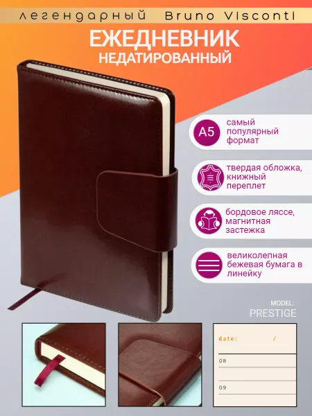 BRUNO VISCONTI Ежедневник недатированный А5 "PRESTIGE"
