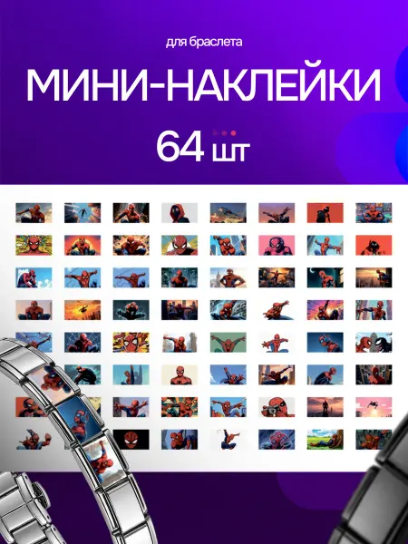 FlowStickers Наклейки на браслет nomination Человек Паук