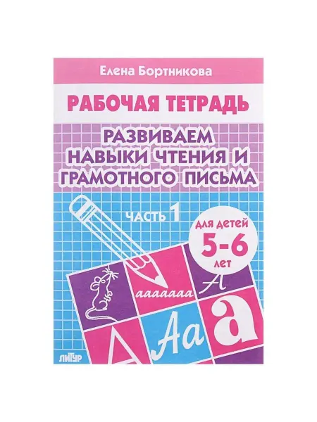 Kora Бортникова рабочая тетрадь