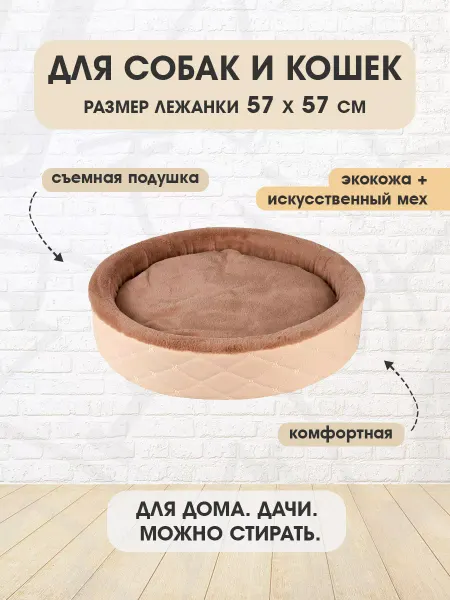 XODY Лежанка мягкая круглая Карбон №3 для собак и кошек 57х57 см