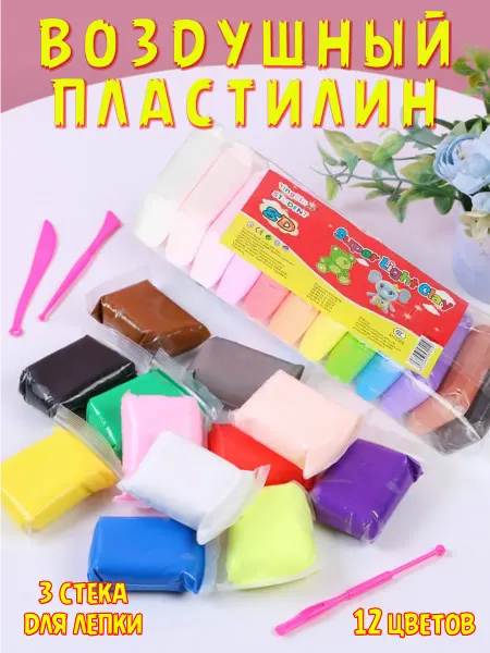 АРТ МАНИЯ Воздушный пластилин