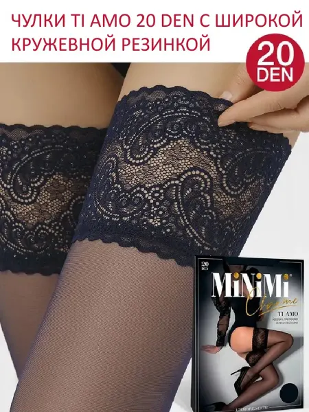 Minimi Чулки TI AMO 20 DEN NERO (ЧЕРНЫЙ)