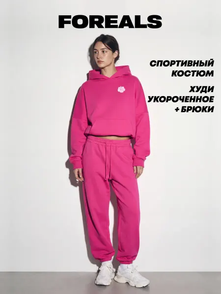 FOREALS Костюм спортивный без начеса с принтом