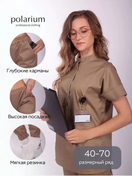 POLARIUM Медицинский костюм свободный оверсайз