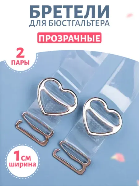 SELEN Прозрачные лямки для бюстгальтера тонкие