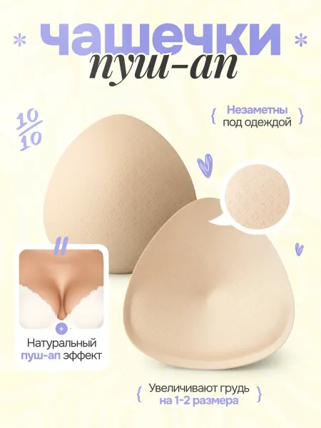Чашки ПУШАП