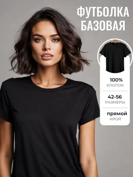 E.A.WAY Футболка базовая хлопковая однотонная