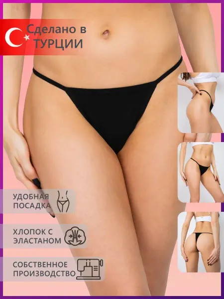 Sahinler Трусы стринги