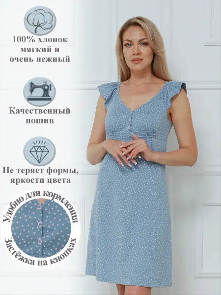НЕЖКА Ночная сорочка