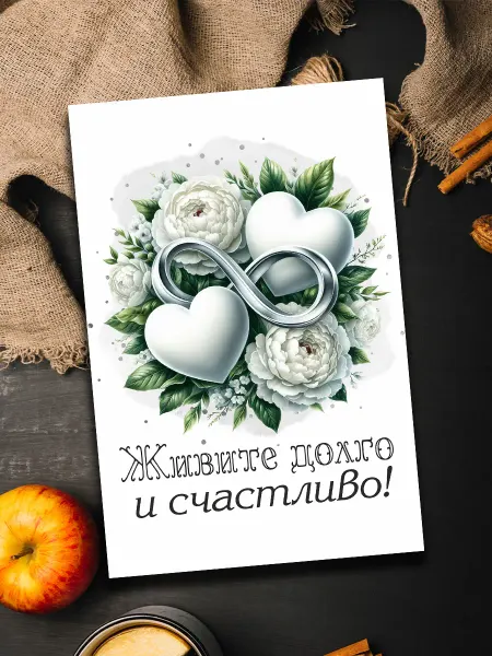 Podarkoz Открытка с годовщиной свадьбы 25 лет