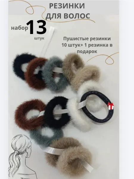 AdelMo'del Резинки для волос набор базовый