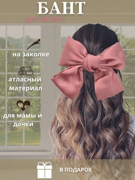 Amya Бант для волос в школу для девочки